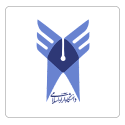 دانشگاه آزاد اسلامی
